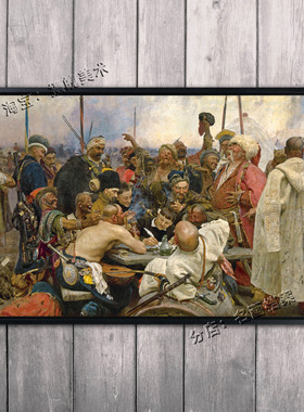 给苏丹亲王的复信 查波罗什人 列宾油画 Repin 哥萨克人 装饰画