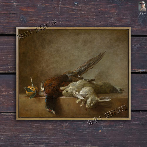 野鸡静物 Still Life with Pheasant 夏尔丹猎物画 法式古典油画