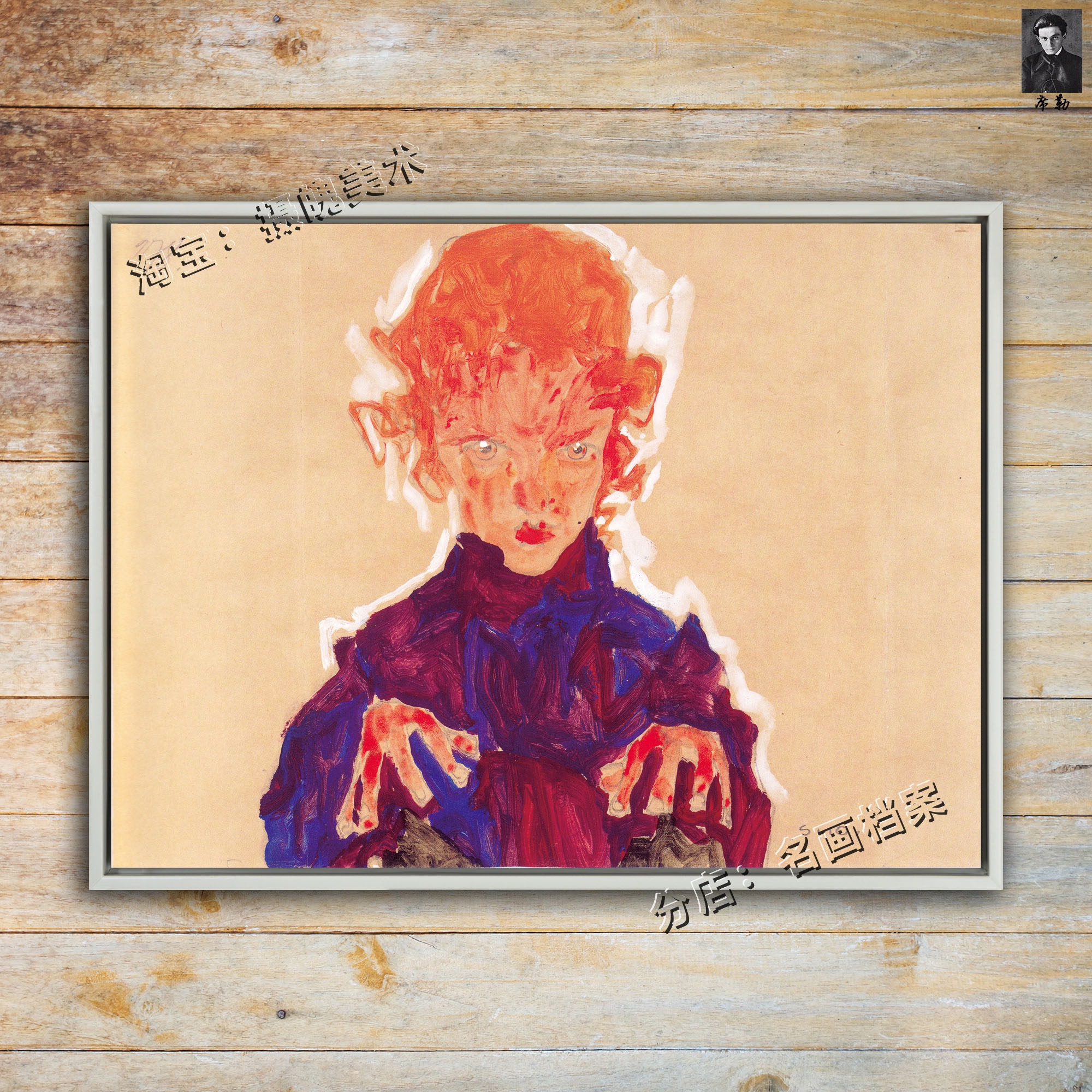 扮鬼的女孩 埃贡席勒无框画油画 万圣节画 表现主义作品 诡异 污