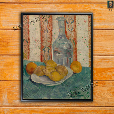 玻璃酒瓶和柠檬 Still life with Carafe and Lemons梵高静物油画