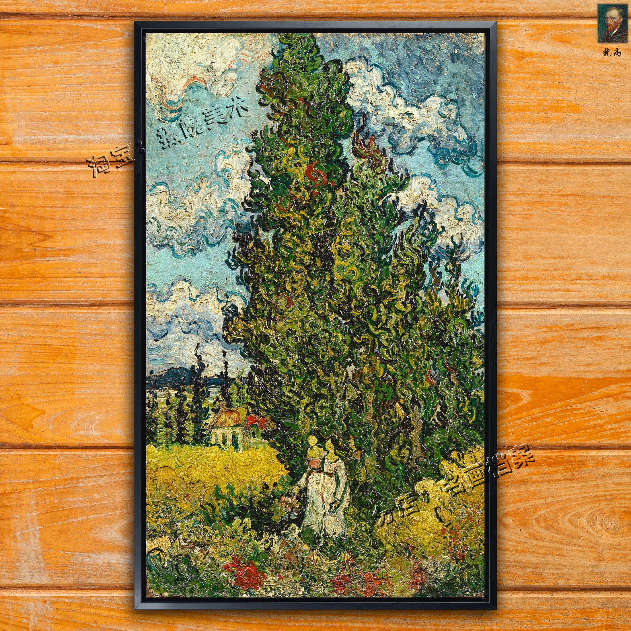 柏树和两个女人 Cypresses and Two Women 油画文森特威廉梵高