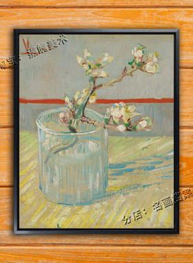 杯中花 Sprig of Flowering Almond Blossom in a Glass 梵高小品