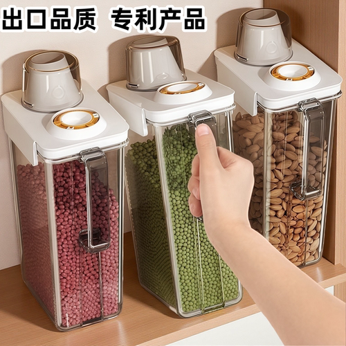 出口食品级防虫防潮五谷杂粮粗粮收纳盒密封罐储粮桶储物罐米桶