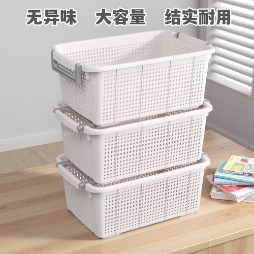 加厚大号收纳筐收纳框衣柜衣服家用杂物厨房塑料整理筐长方形网筐