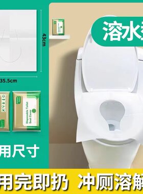 马桶垫原生木浆单层溶水一次性