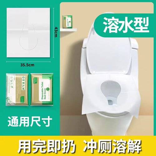 马桶垫原生木浆单层溶水一次性