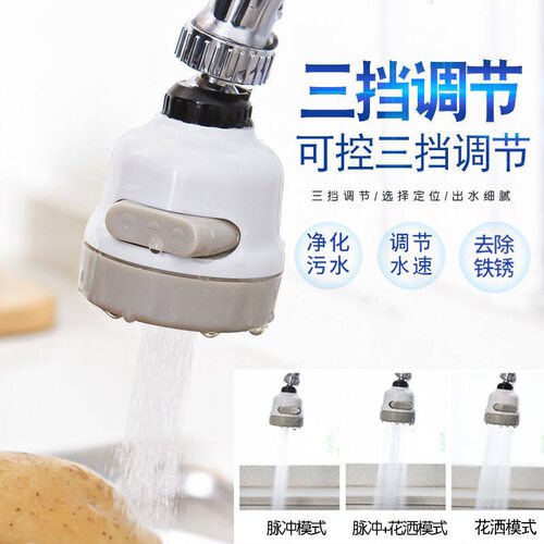 万能接头水龙头过滤器可旋转厨房防溅水花洒万向喷头节水器滤水器 - 封面