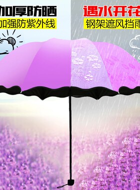 遇水开花雨伞男女折叠太阳伞黑胶晴雨两用防晒防紫外线加厚遮阳伞