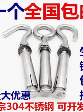 正宗 304不锈钢膨胀钩6MM8吊煽电热水器挂钩 带钩膨胀螺栓M10M12