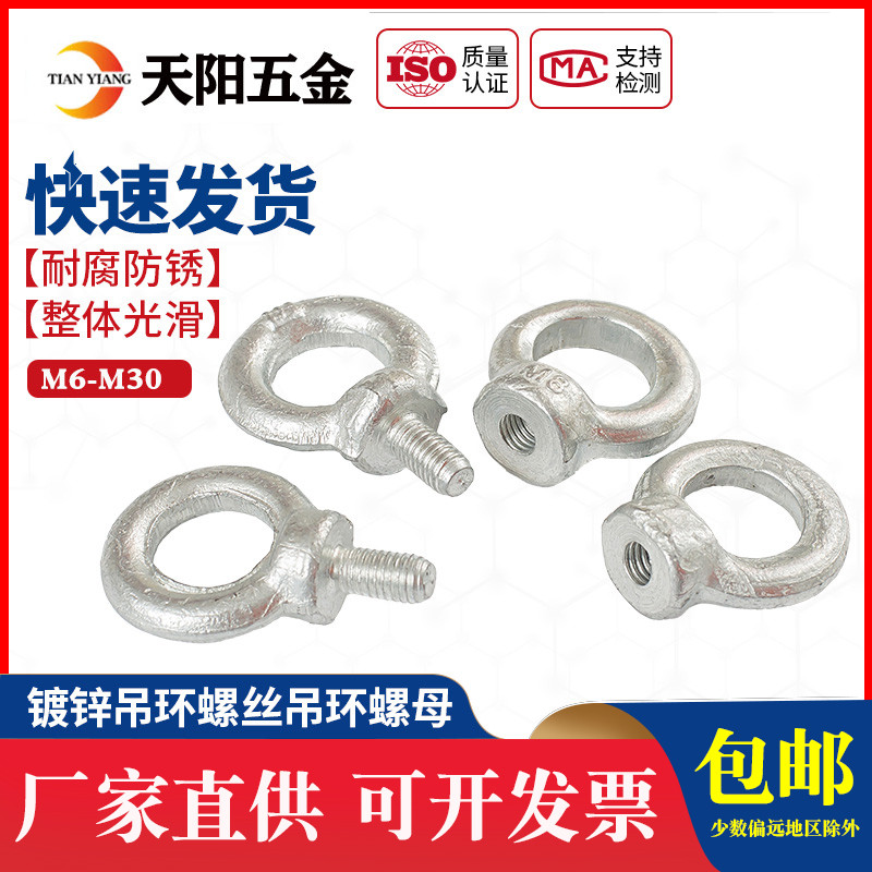 吊环螺丝镀锌吊环螺栓