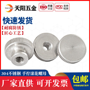 M2M3M4M5 饰钉 M12不锈钢304高头滚花螺母手拧螺帽盲孔通孔广告装