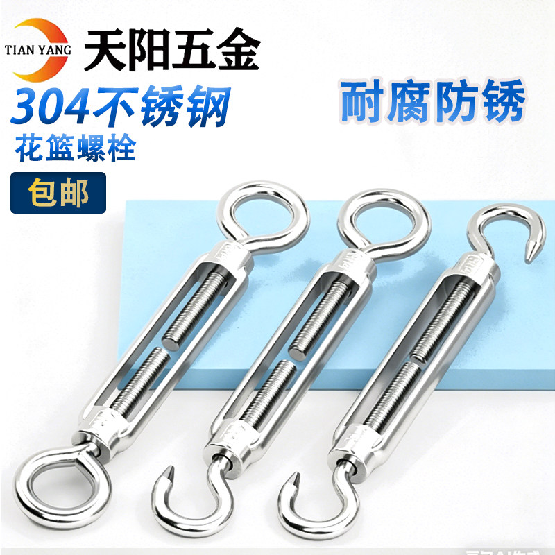 304不锈钢花蓝螺丝 开体花兰 钢丝绳拉紧器 紧线器M4M5M6M8M1012