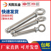 吊环内膨胀螺丝 304不锈钢带圈膨胀钩羊眼拉爆螺丝挂钩秋千钩M6M8