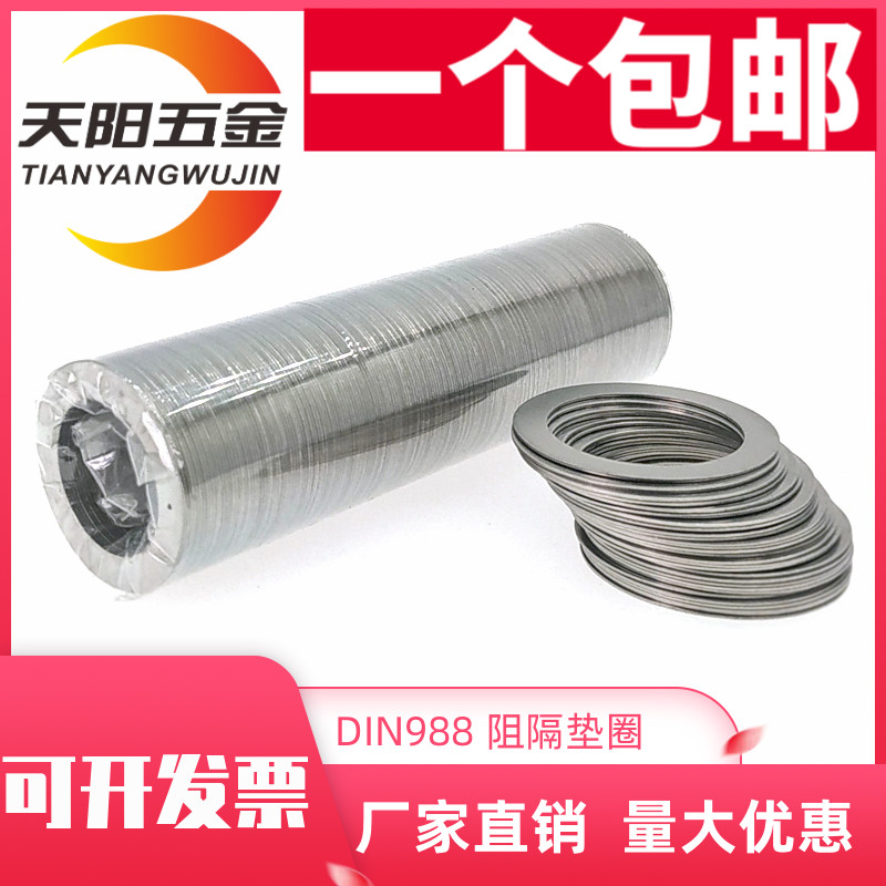 304不锈钢超薄垫圈平垫