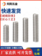 M3M4M5M6M8M10M12M16M20mm 304不锈钢牙条丝杆全螺纹螺杆螺柱牙棒