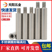 M4M5M6M8M10M12不锈钢圆型加长螺母圆柱型加长圆柱螺母 支持定制
