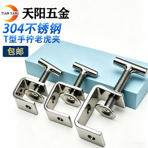 304不锈钢耐腐蚀手拧管夹