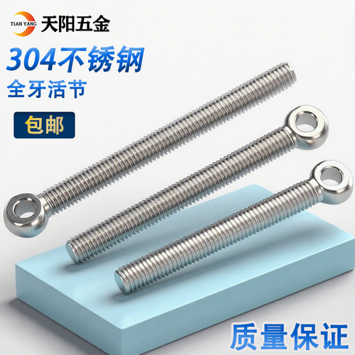 全牙活节螺栓304不锈钢活接螺丝