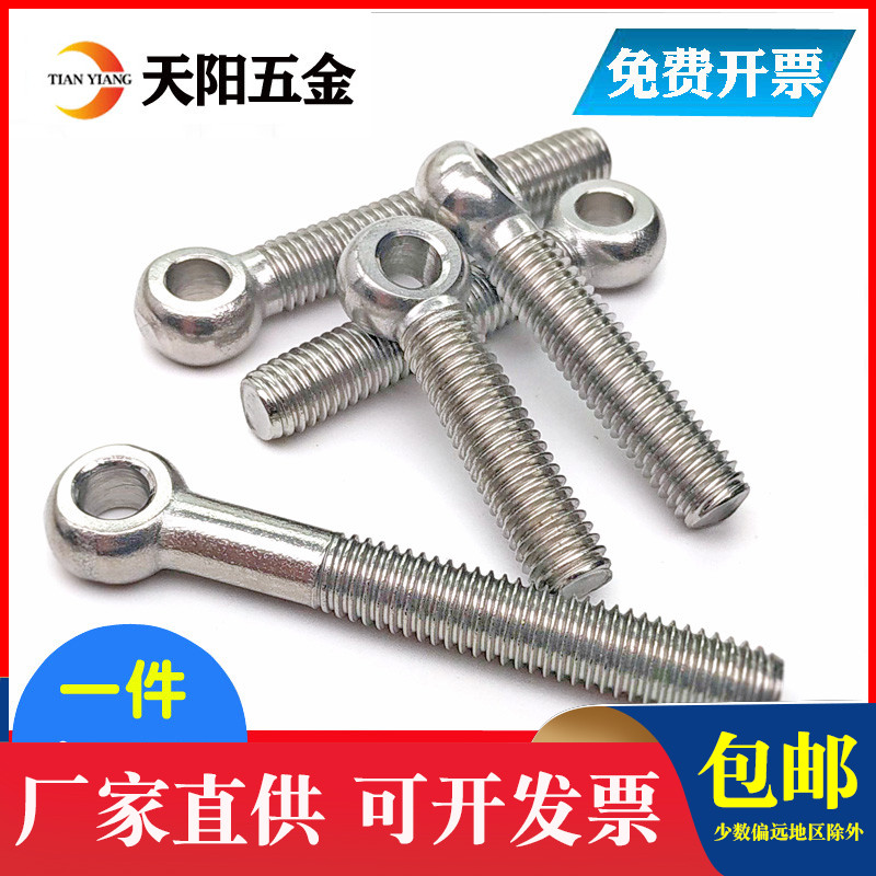 不锈钢活节螺栓201不锈钢圆形