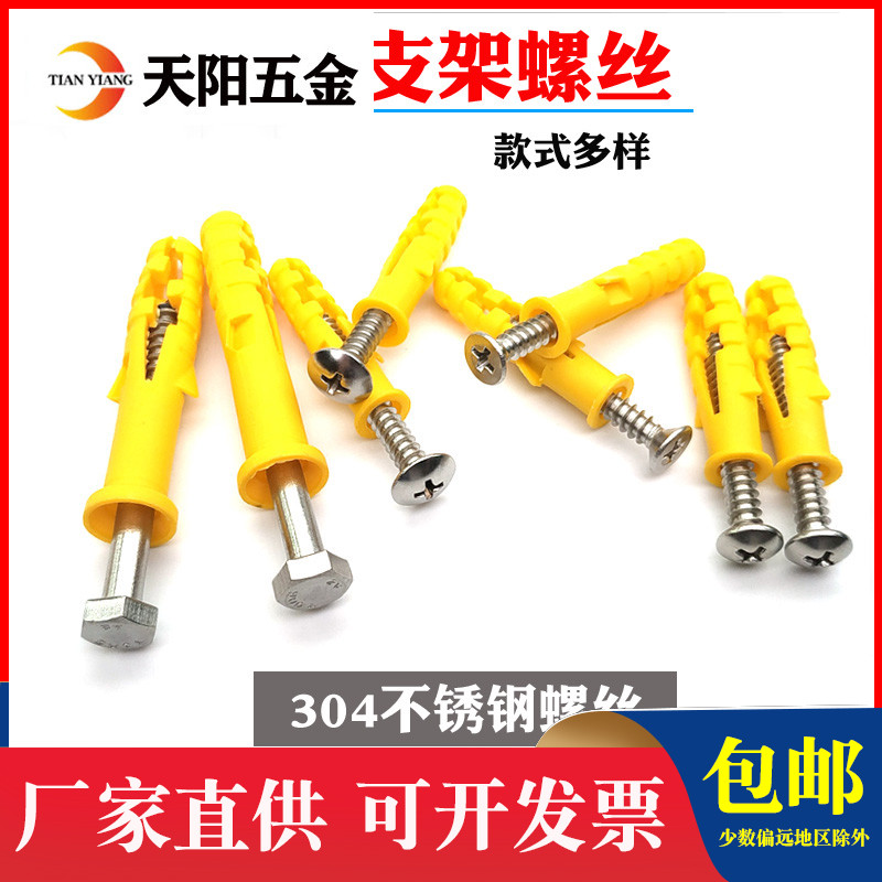 304不锈钢膨胀管液晶电视机支架挂架安装螺丝塑料钉胶塞壁挂加厚
