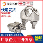 316 镀镍不锈钢卡头 钢丝绳夹头U型绳卡 304 钢丝夹M2M6M8M10 M32