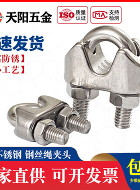 304/316/镀镍不锈钢卡头/钢丝绳夹头U型绳卡/钢丝夹M2M6M8M10-M32