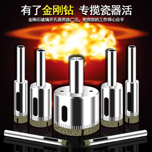 工业级玻璃瓷砖开孔钻头