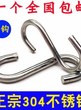 不锈钢厨房实心m2m3-m10s钩
