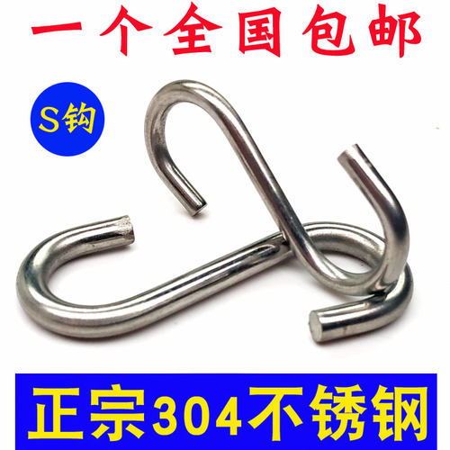 不锈钢厨房实心m2m3-m10s钩