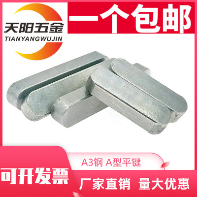 A3钢A型平键销M6M8M10