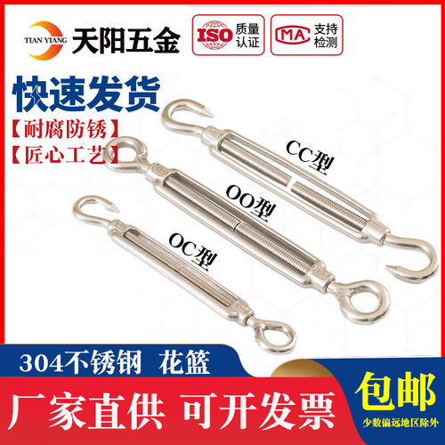 304不锈钢紧线器花蓝螺丝