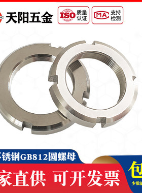 304不锈钢开槽圆螺母M14M16M18M20M22M24M25M27M30M33M36M39*1.5