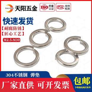 M14 M20 M10 弹簧垫片M3 M16 特价 M12 不锈钢304弹垫