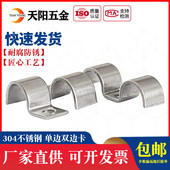 304不锈钢P型 双边管卡单孔骑马卡仪表管卡单双管夹K01 M型单边