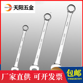 呆梅两用扳手呆扳子梅七扳手汽修工具8