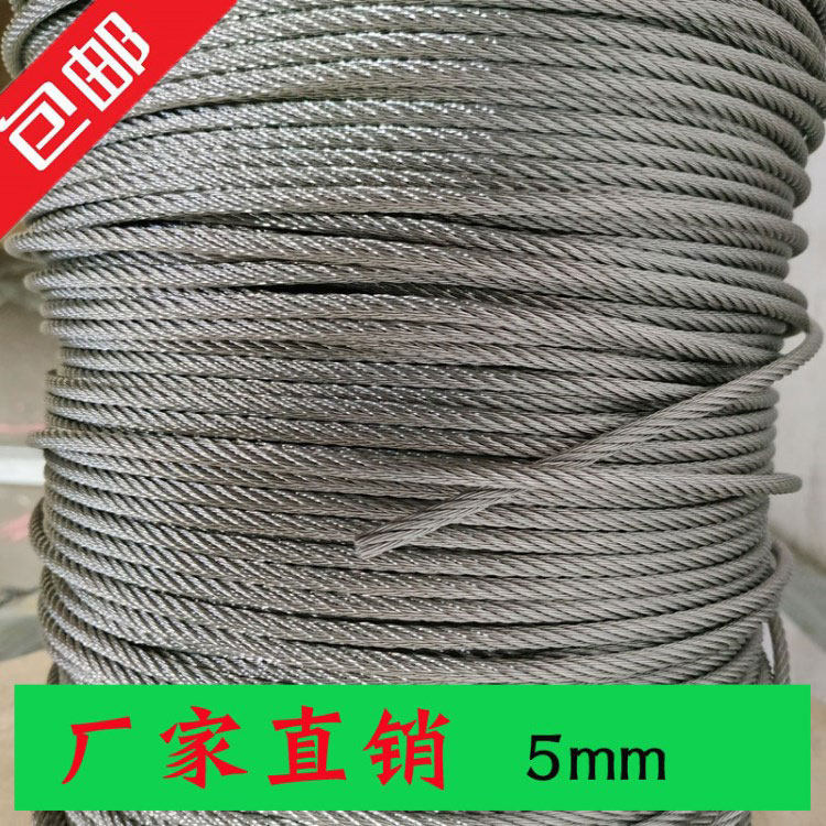 软 不锈钢丝绳 304不锈钢钢丝绳 牵引绳 升降绳 吊绳 钢丝 5MM
