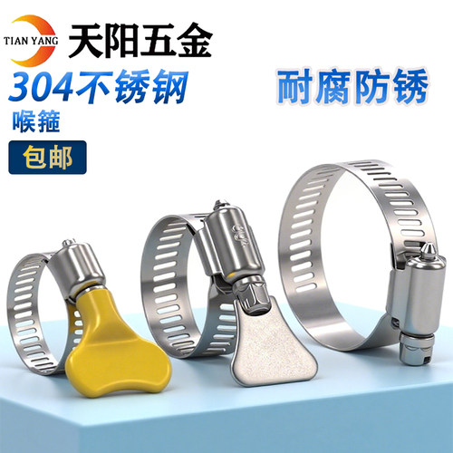 不锈钢水管支架中美式卡扣