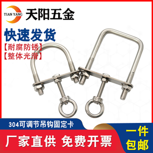 304不锈钢方管圆管可调节多功能挂钩螺丝螺丝管卡管夹吊钩固定卡
