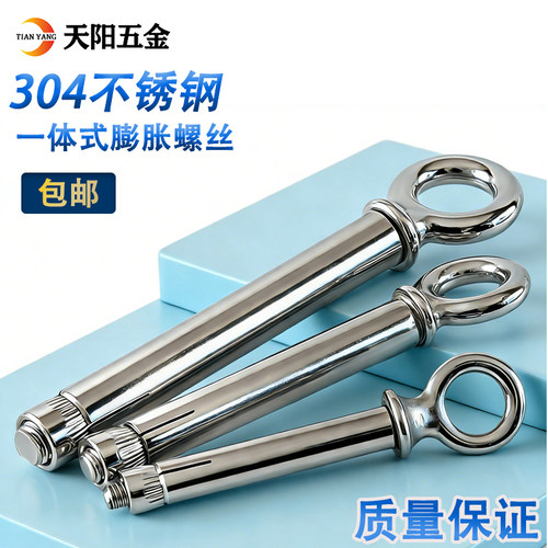 不锈钢带圈膨胀钩羊眼拉爆螺丝