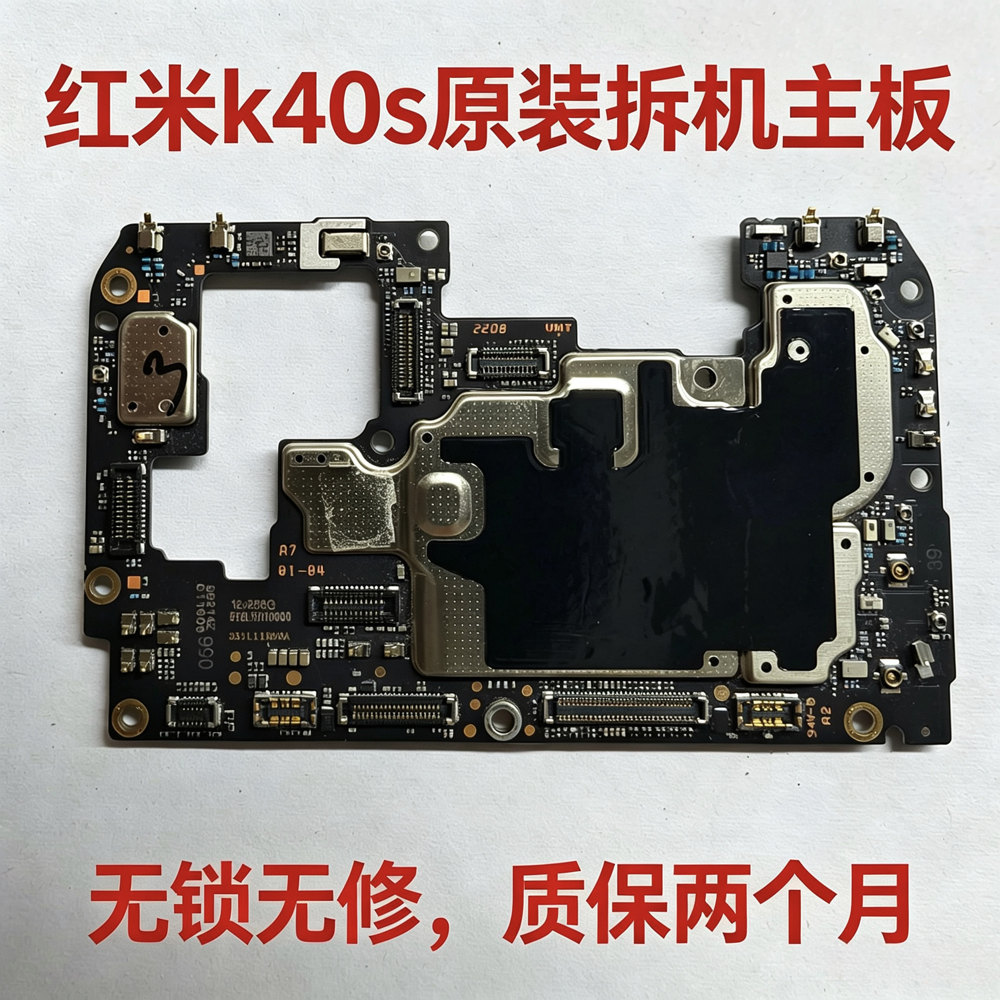 红米k40/k40s/k40pro+原装拆机手机主板可寄修