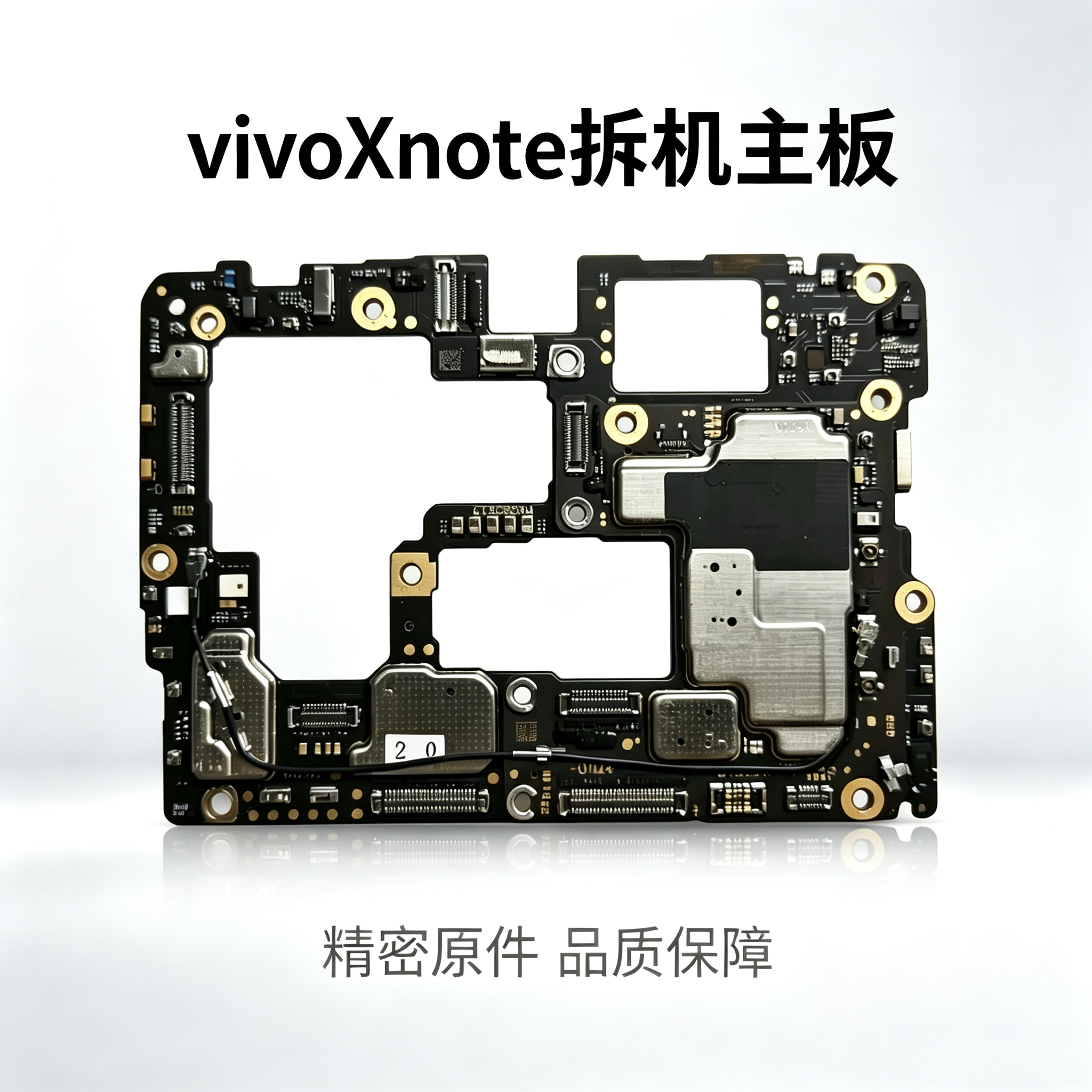 vivo X Note 原装拆机手机主板可寄修更换
