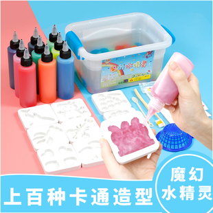 魔幻水精灵水宝宝玩具戏水地摊diy手工制作儿童益智抖音同款