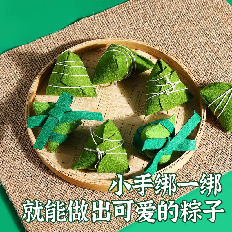 端午节不织布diy成品粽子儿童手工玩具幼儿园教具香囊挂饰材料包