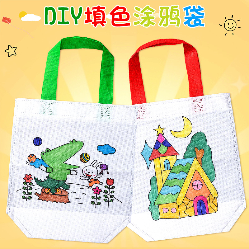 diy环保袋子填色涂鸦包儿童手工制作创意材料空白帆布袋