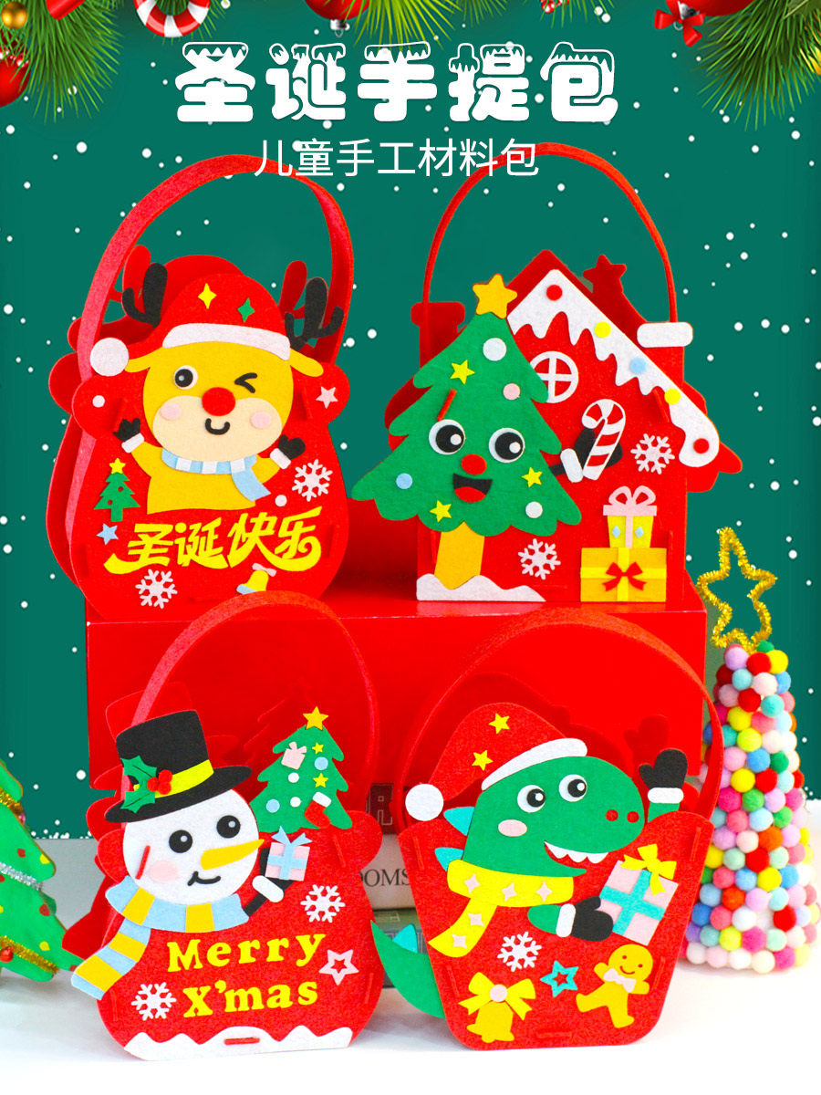 圣诞节小礼物手工diy小鹿背包儿童创意制作幼儿园材料圣诞树装饰
