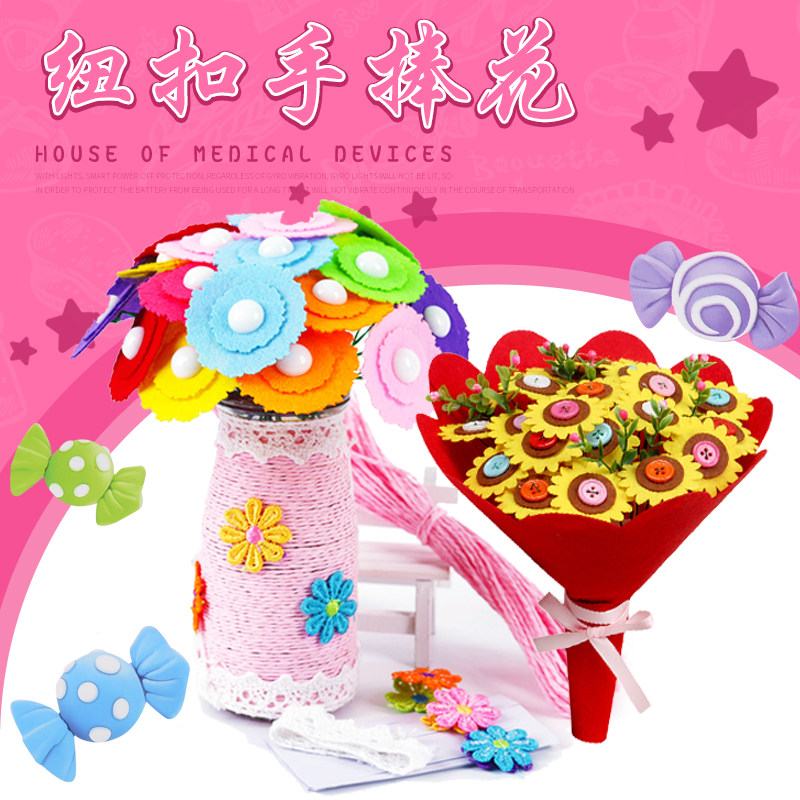 纽扣花幼儿园儿童diy创意手工制作材料包自制手捧花送老师送母亲