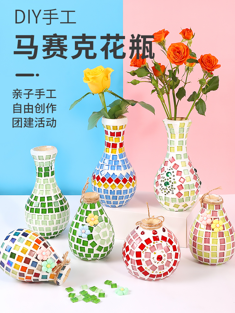 马赛克花瓶手工艺品diy材料包制作玩具儿童六一儿童节活动礼物