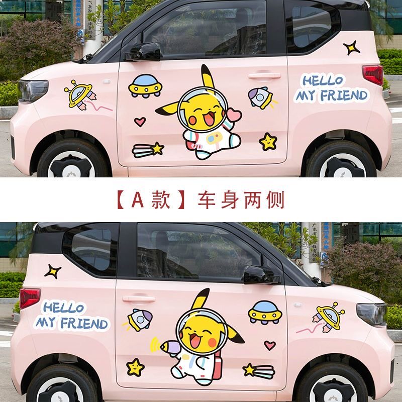 五菱宏光mini可爱卡通宇航员车贴
