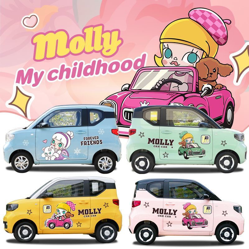 五菱宏光MINI车身贴纸可爱卡通盲盒女孩装饰车贴画QQ冰淇淋小蚂蚁