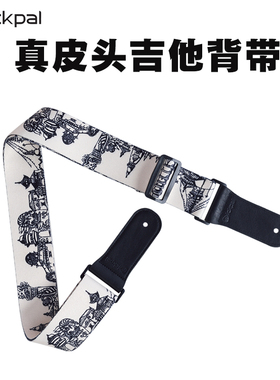 正品PICKPAL电木民谣吉他背带Beyond图案印花款吉它肩带贝斯通用